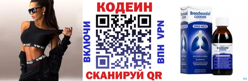 Кодеин напиток Lean (лин)  Орлов 